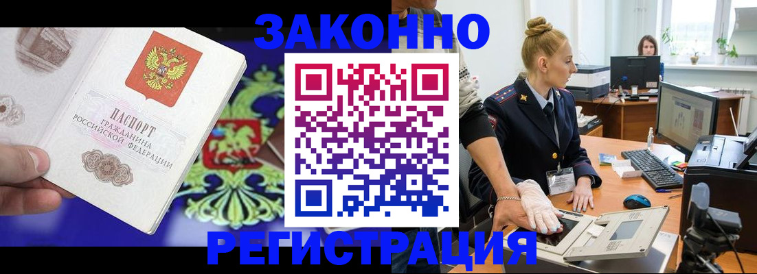 временная регистрация адрес в Новороссийске